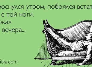 Встаём с той ноги: как избавиться от сонливости