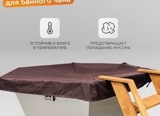 Правила эксплуатации Сибирского Банного Чана